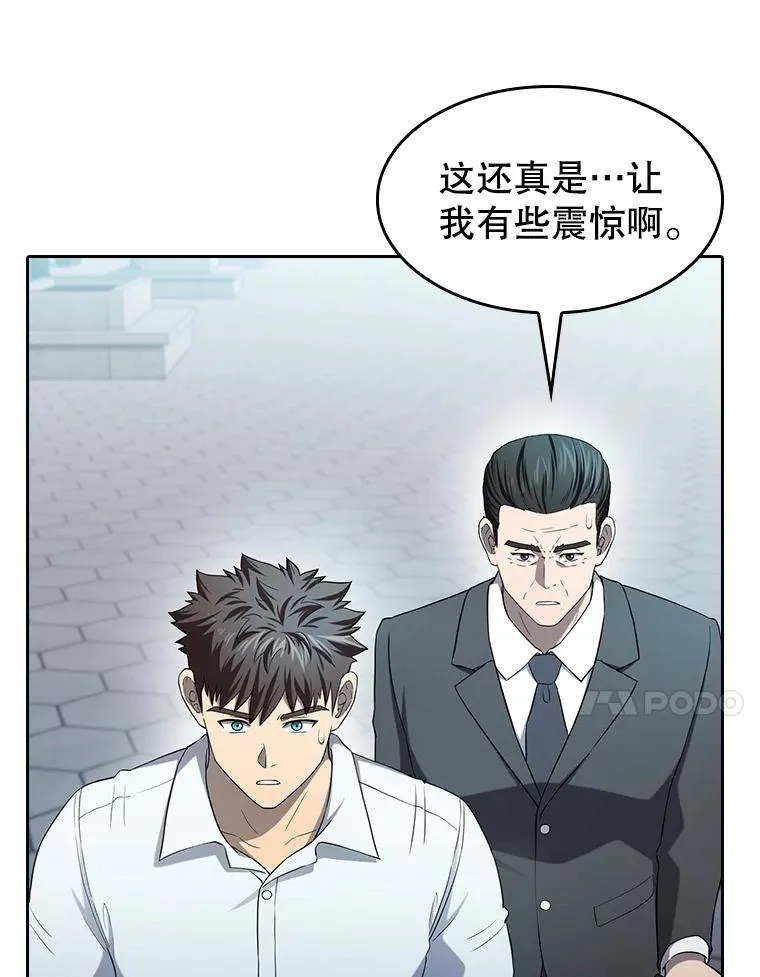 140.S级猎人陈夏义 第23页