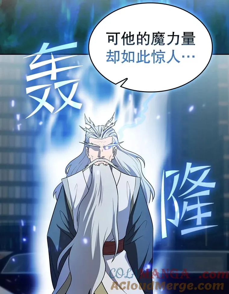 140.S级猎人陈夏义 第25页