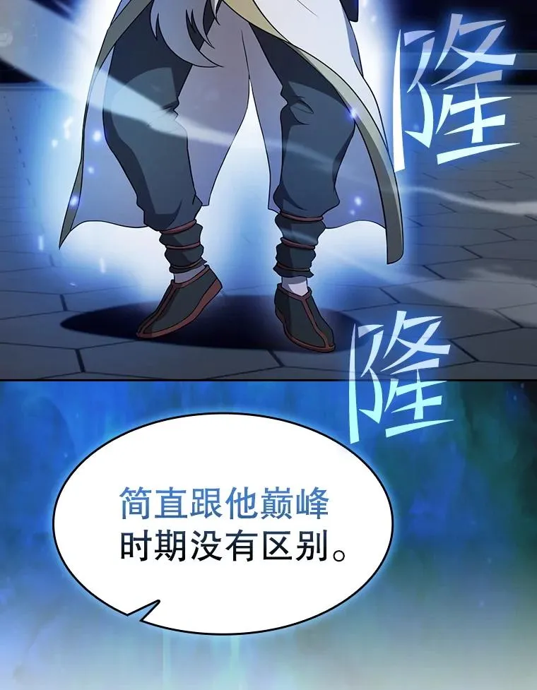 140.S级猎人陈夏义 第26页