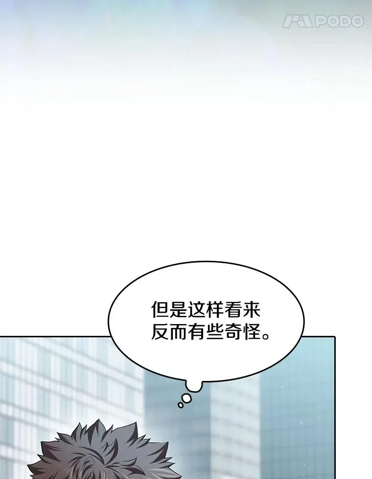 140.S级猎人陈夏义 第27页