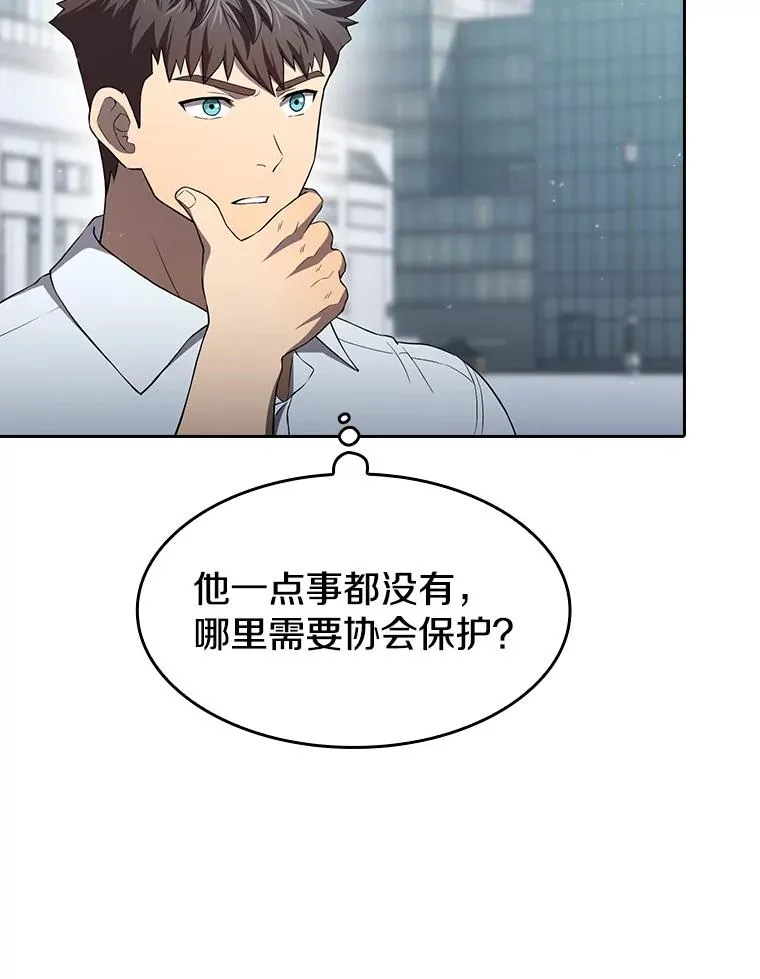 140.S级猎人陈夏义 第28页