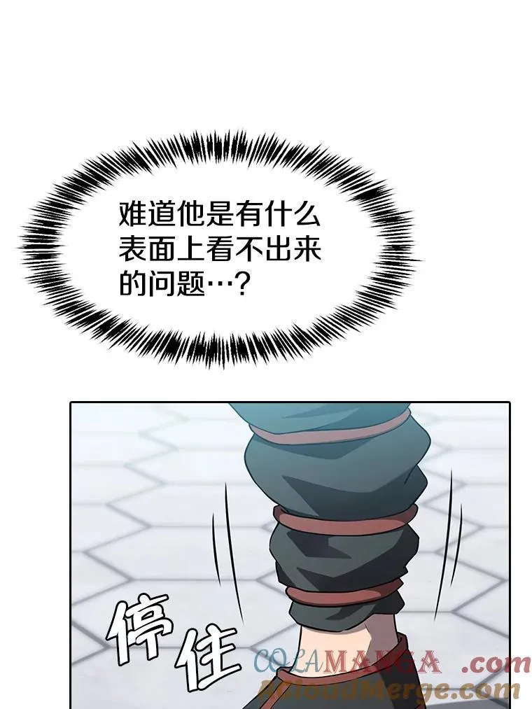 140.S级猎人陈夏义 第29页