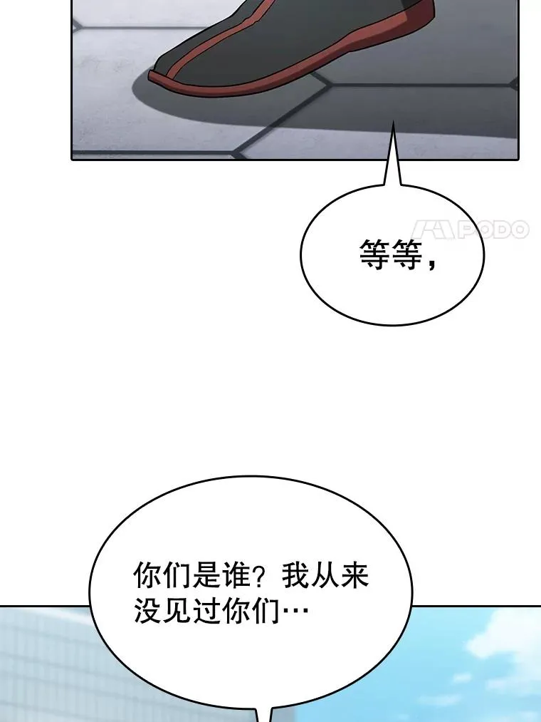 140.S级猎人陈夏义 第30页