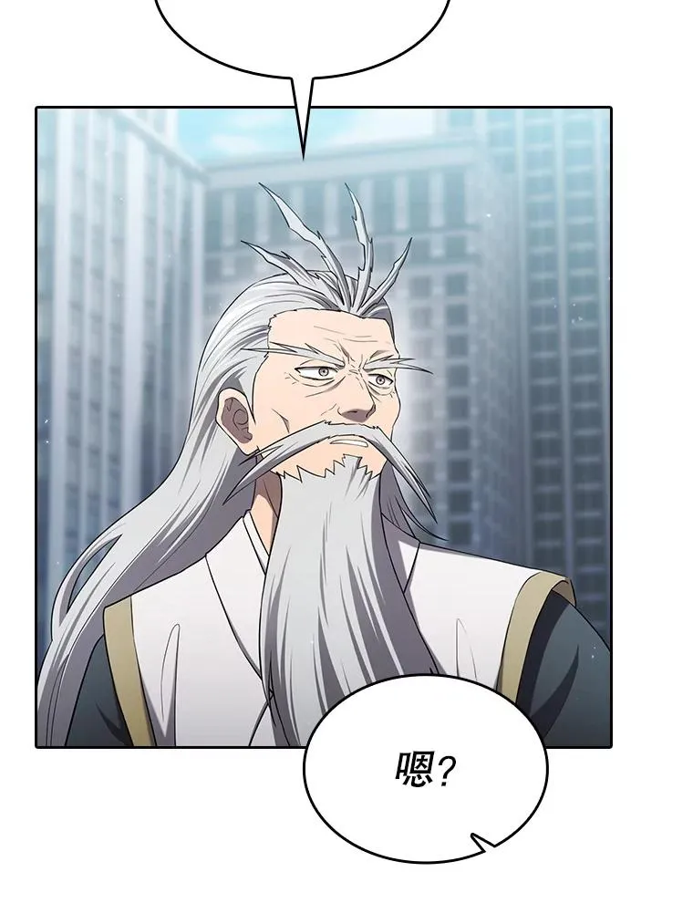 140.S级猎人陈夏义 第34页
