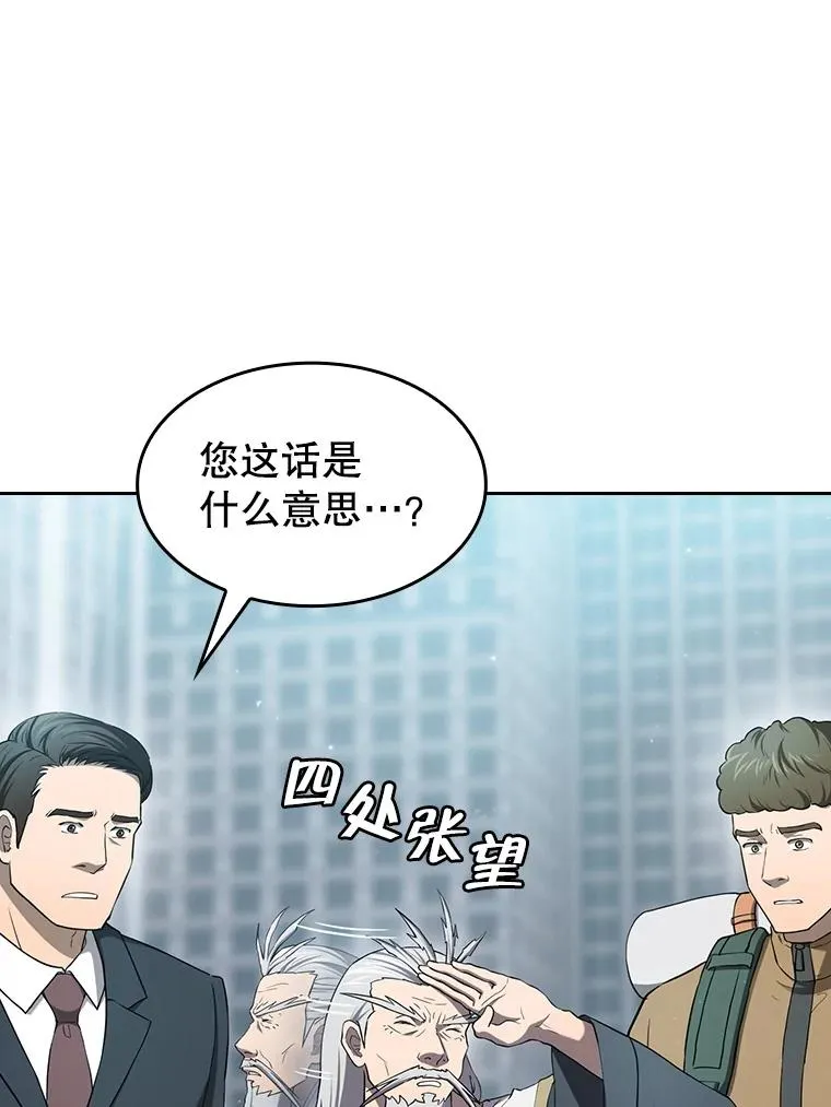 140.S级猎人陈夏义 第35页