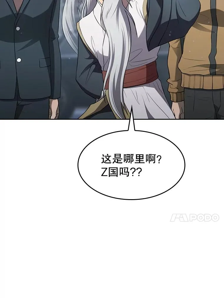 140.S级猎人陈夏义 第36页