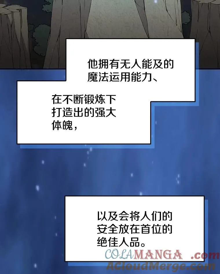 140.S级猎人陈夏义 第49页