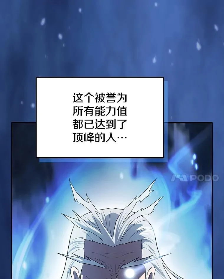 140.S级猎人陈夏义 第50页