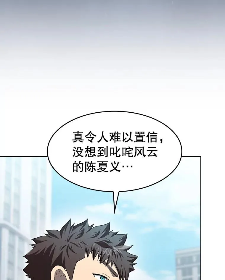140.S级猎人陈夏义 第52页