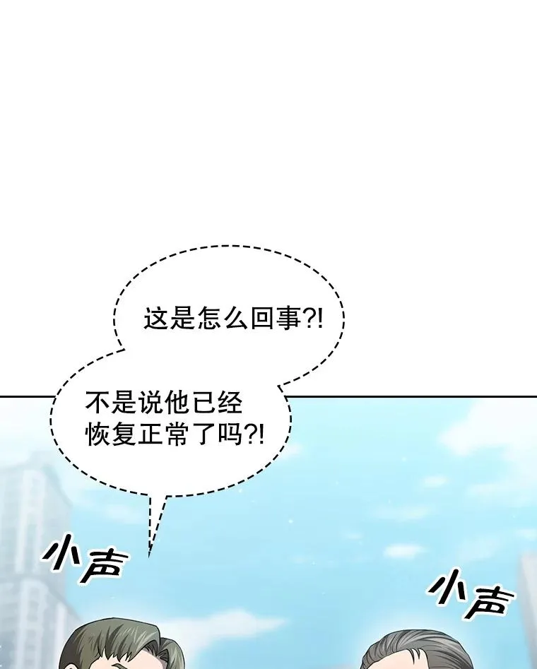 140.S级猎人陈夏义 第55页