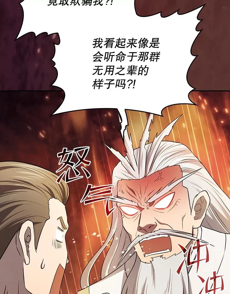 140.S级猎人陈夏义 第62页