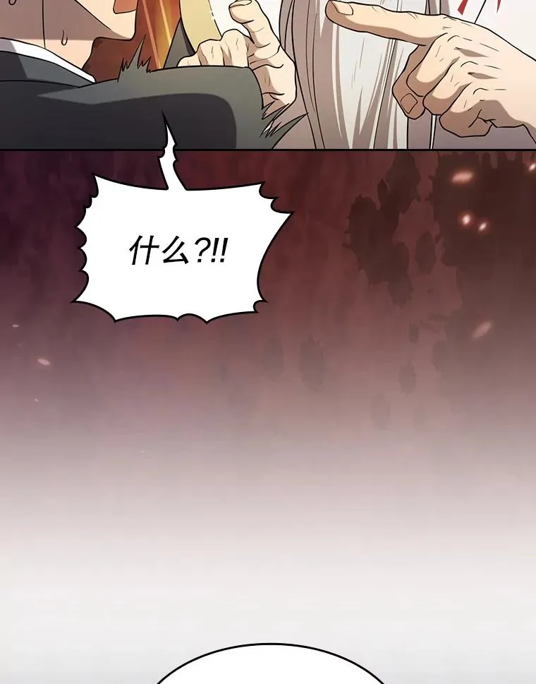 140.S级猎人陈夏义 第63页