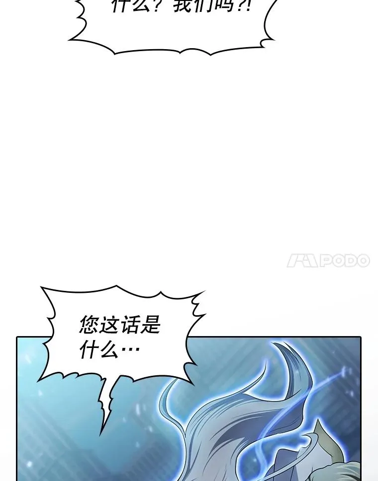140.S级猎人陈夏义 第67页