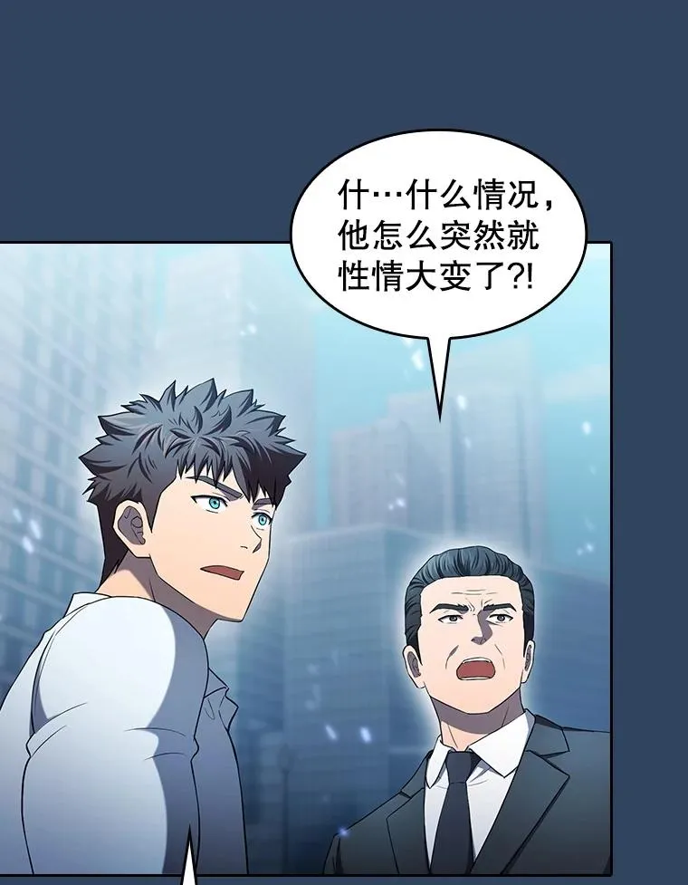 140.S级猎人陈夏义 第71页