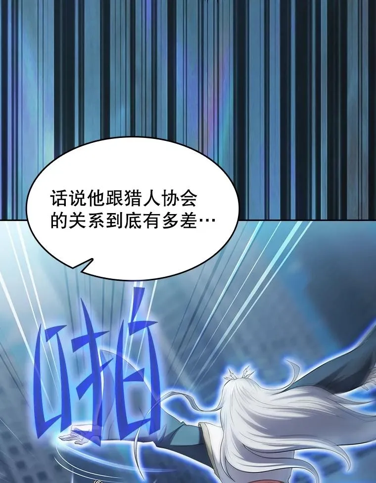 140.S级猎人陈夏义 第75页
