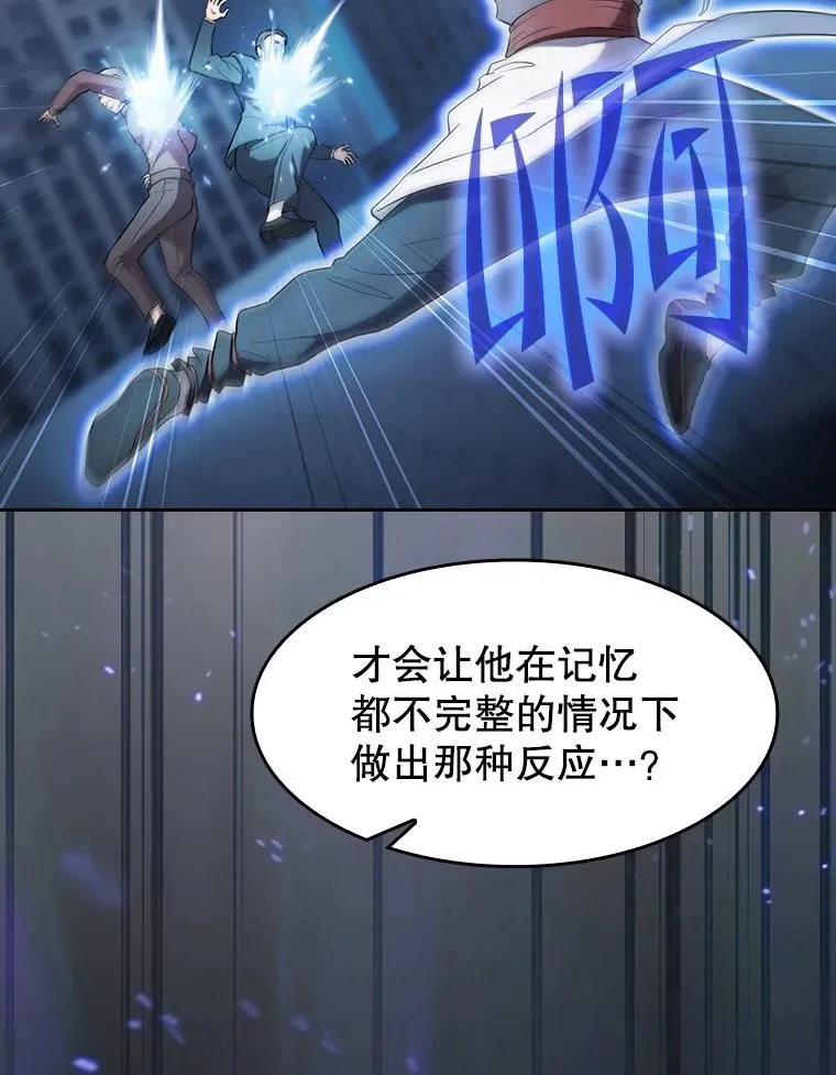 140.S级猎人陈夏义 第76页