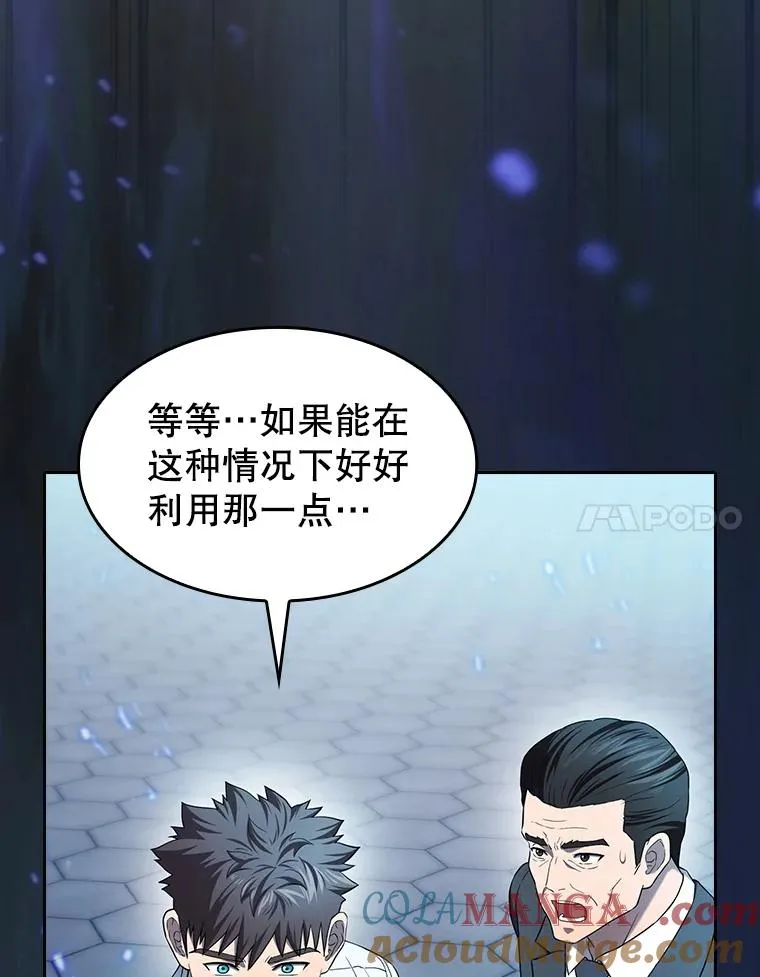140.S级猎人陈夏义 第77页