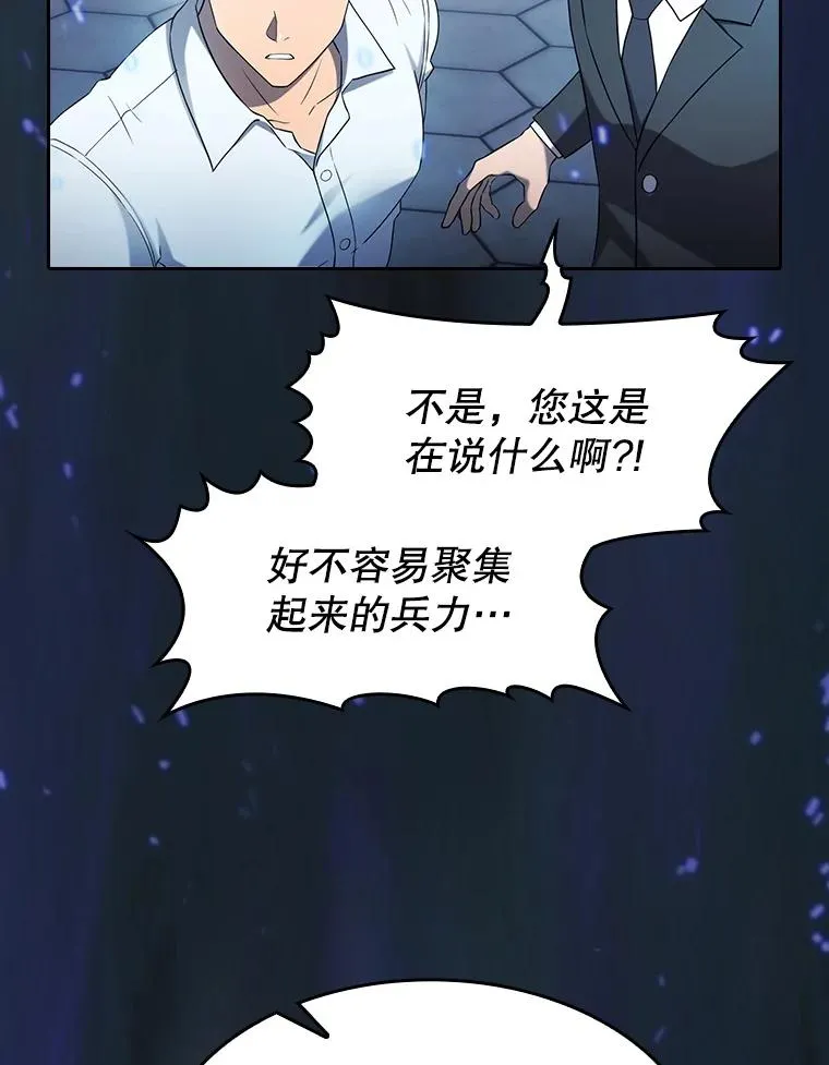 140.S级猎人陈夏义 第78页