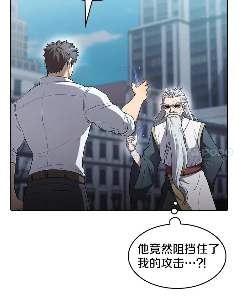 140.S级猎人陈夏义 第87页