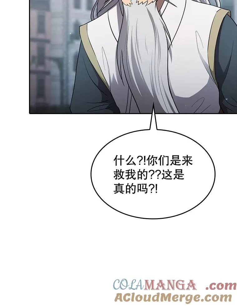 140.S级猎人陈夏义 第89页
