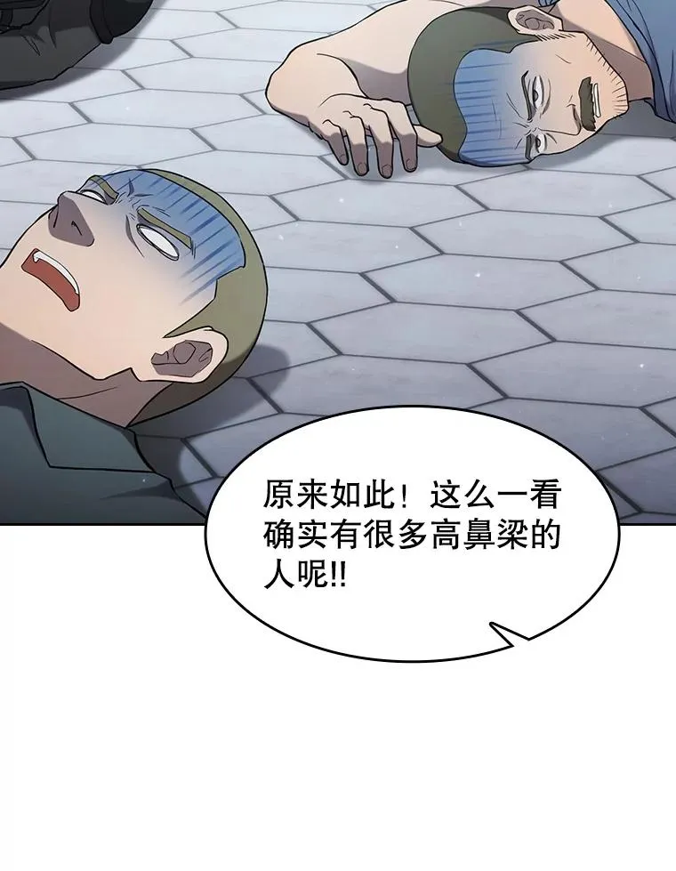 140.S级猎人陈夏义 第92页