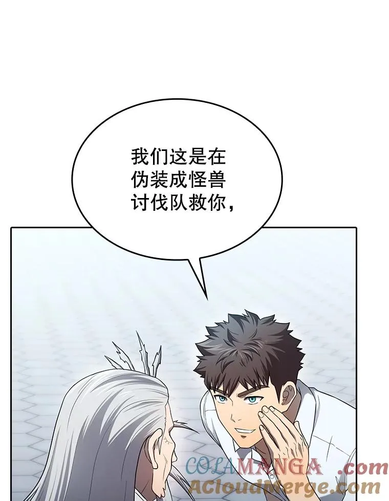 140.S级猎人陈夏义 第93页