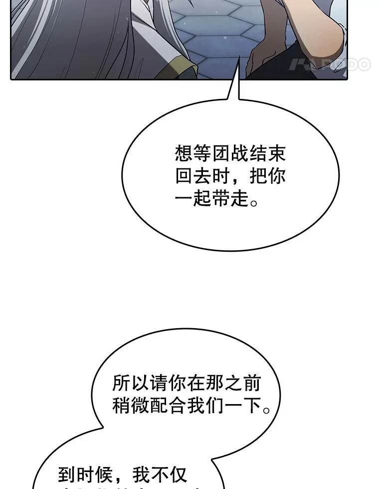140.S级猎人陈夏义 第94页