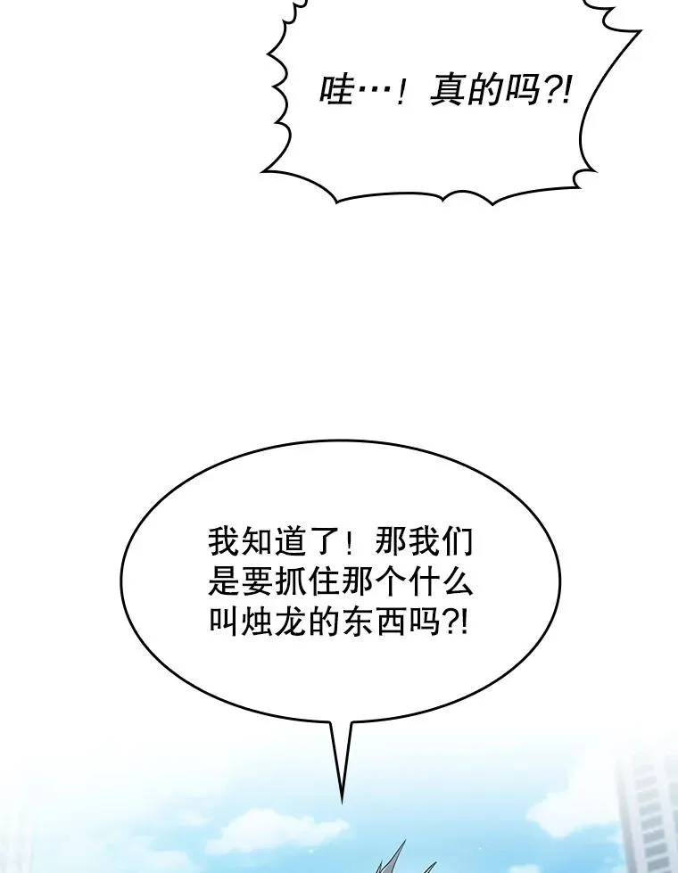140.S级猎人陈夏义 第96页