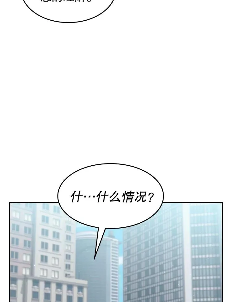 140.S级猎人陈夏义 第98页