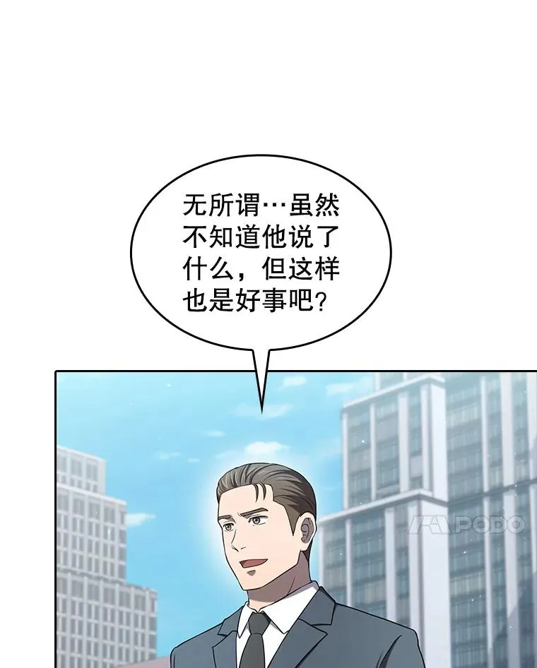 140.S级猎人陈夏义 第100页