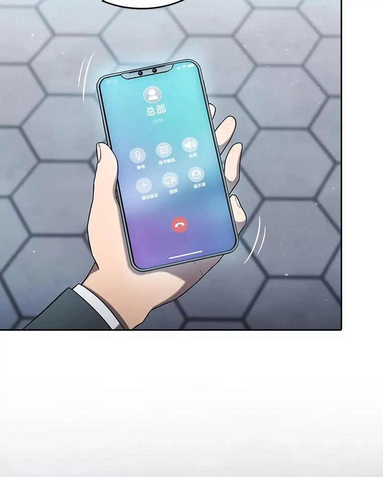 140.S级猎人陈夏义 第102页