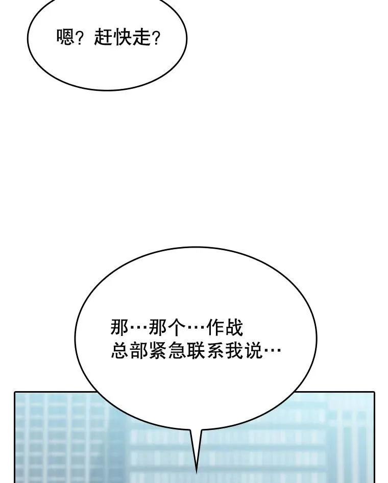 140.S级猎人陈夏义 第106页