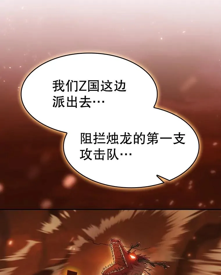 140.S级猎人陈夏义 第108页