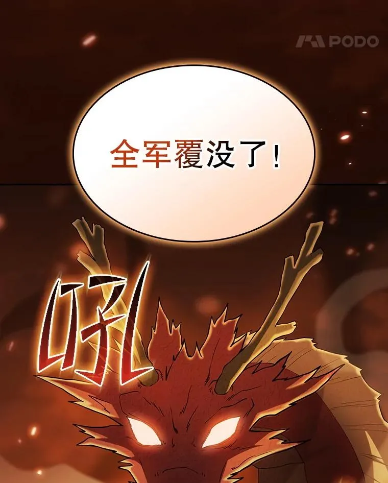 140.S级猎人陈夏义 第111页