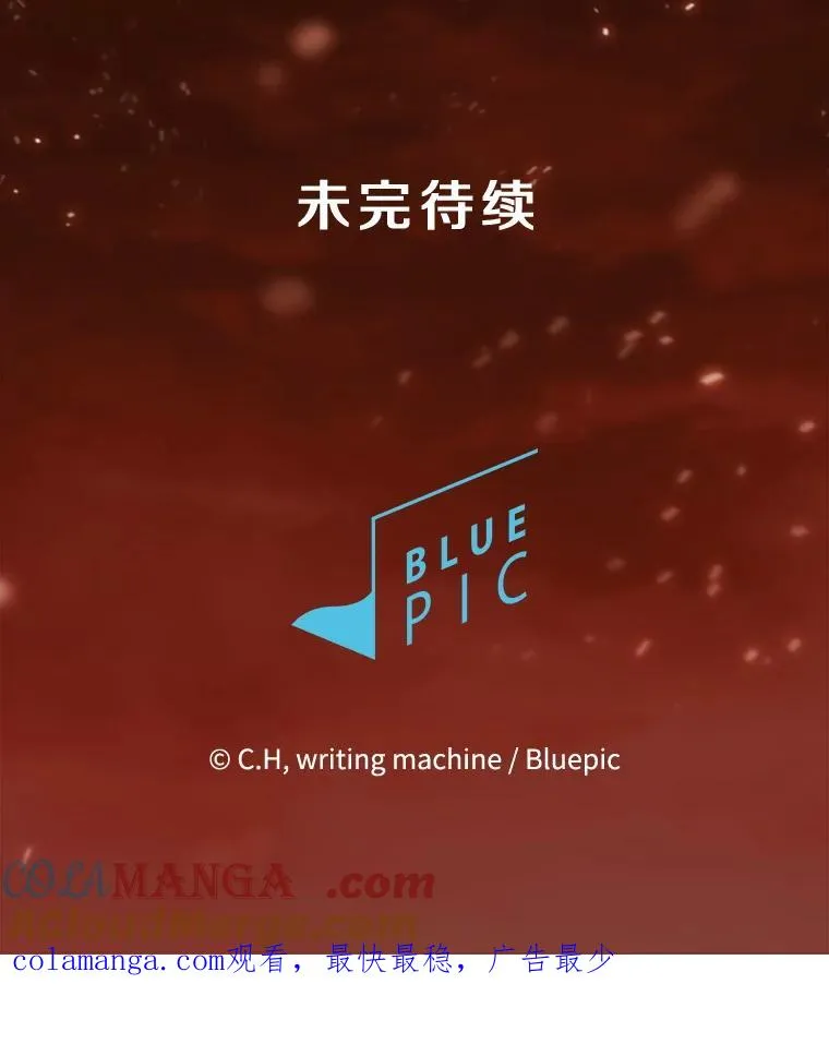 140.S级猎人陈夏义 第113页