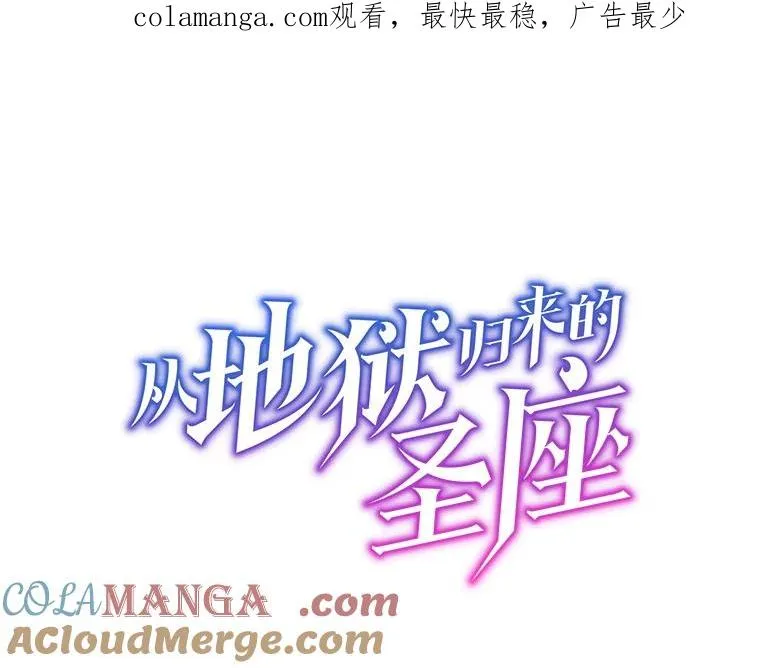 141.勇斗烛龙 第1页