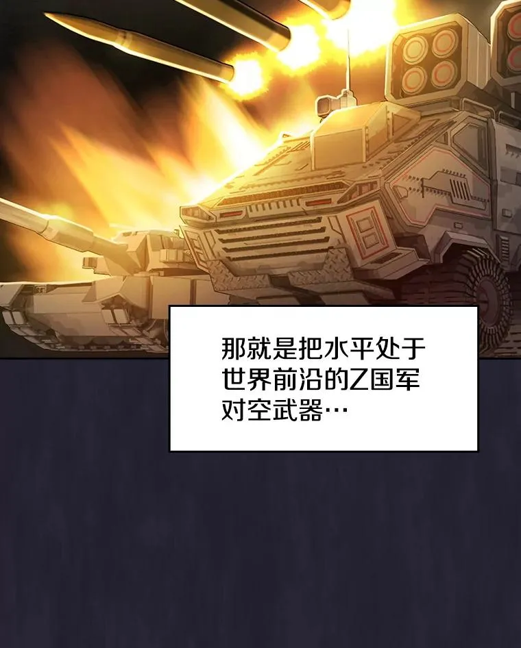 141.勇斗烛龙 第7页