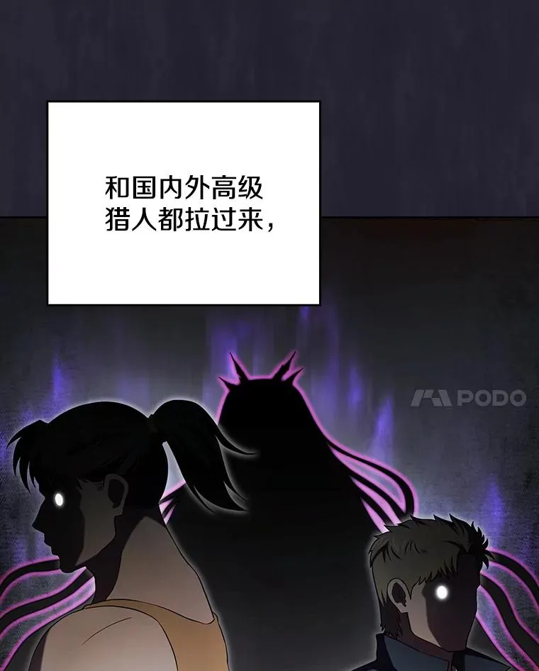 141.勇斗烛龙 第8页