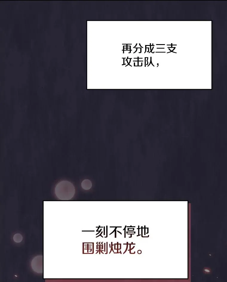 141.勇斗烛龙 第10页