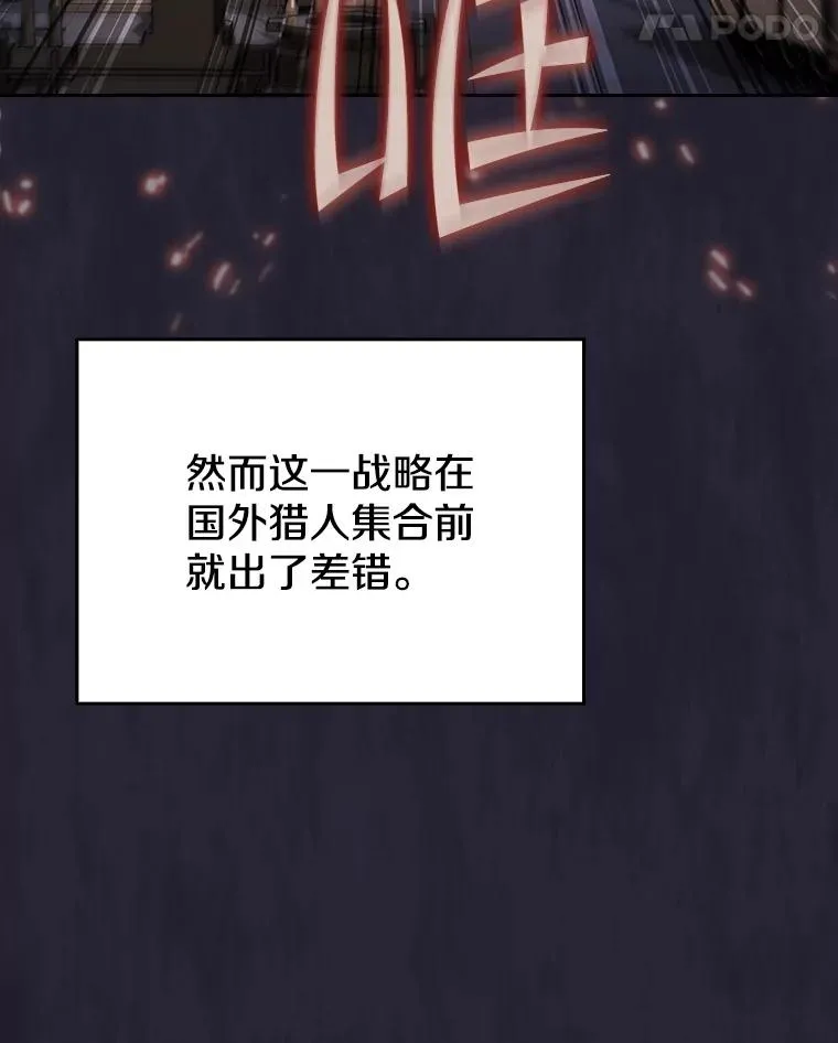 141.勇斗烛龙 第12页
