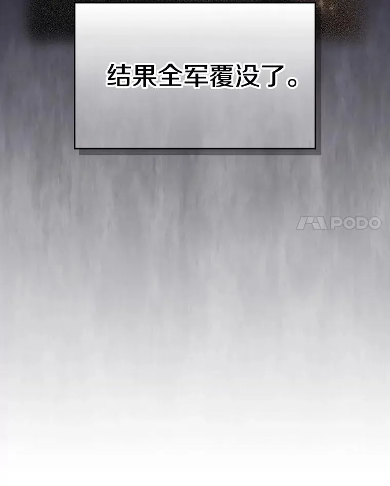 141.勇斗烛龙 第15页