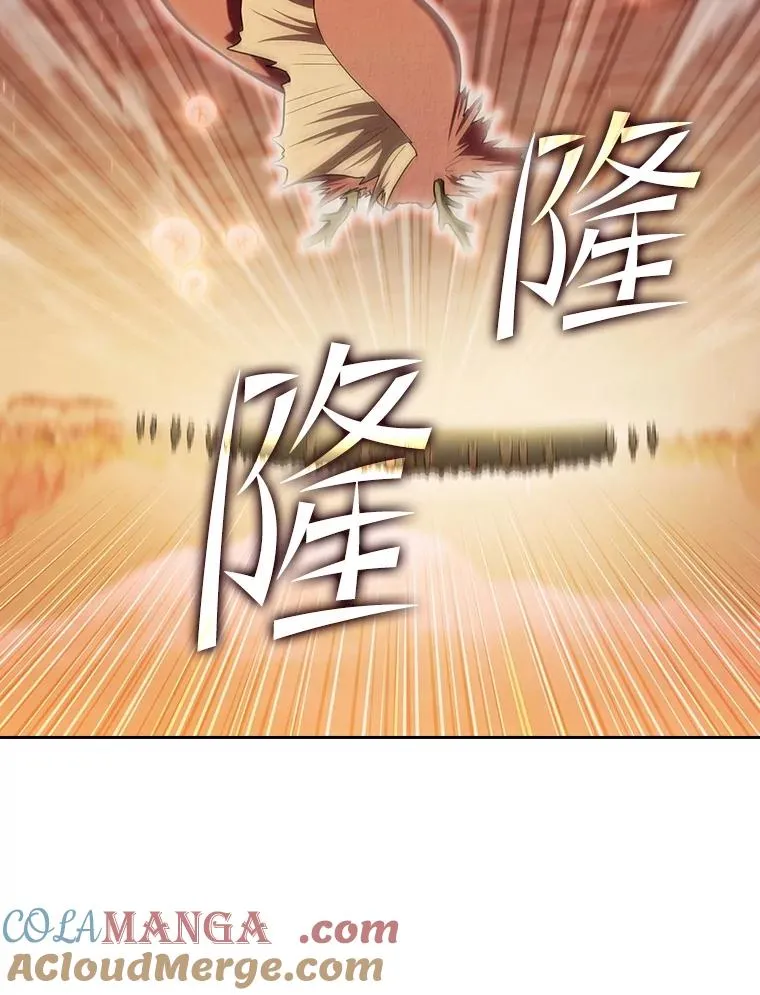 141.勇斗烛龙 第17页