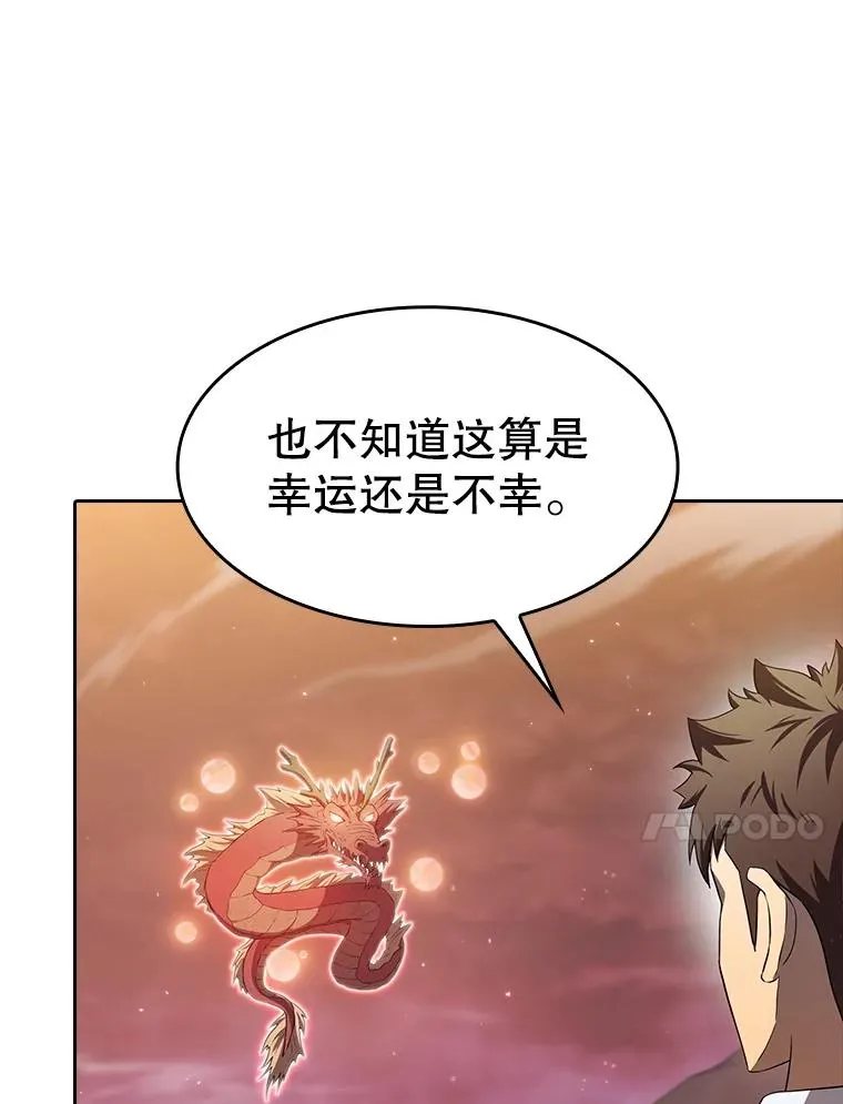 141.勇斗烛龙 第18页