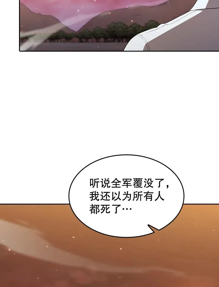 141.勇斗烛龙 第19页