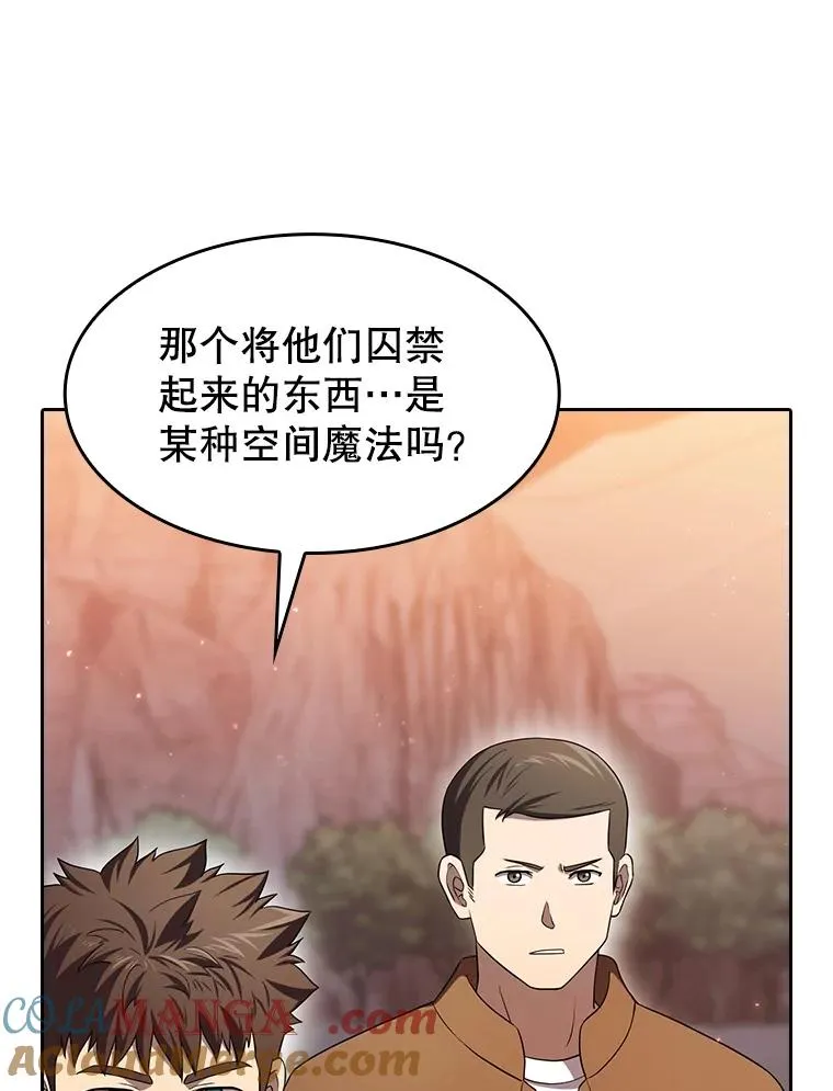 141.勇斗烛龙 第21页