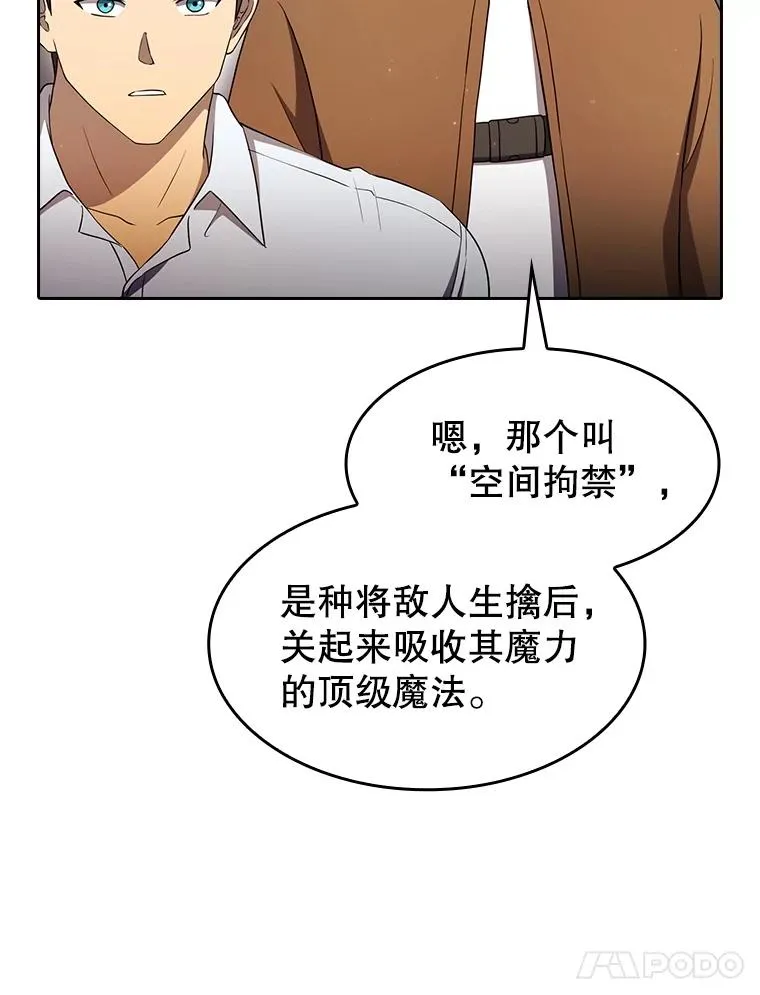 141.勇斗烛龙 第22页