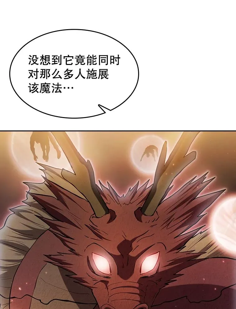141.勇斗烛龙 第23页