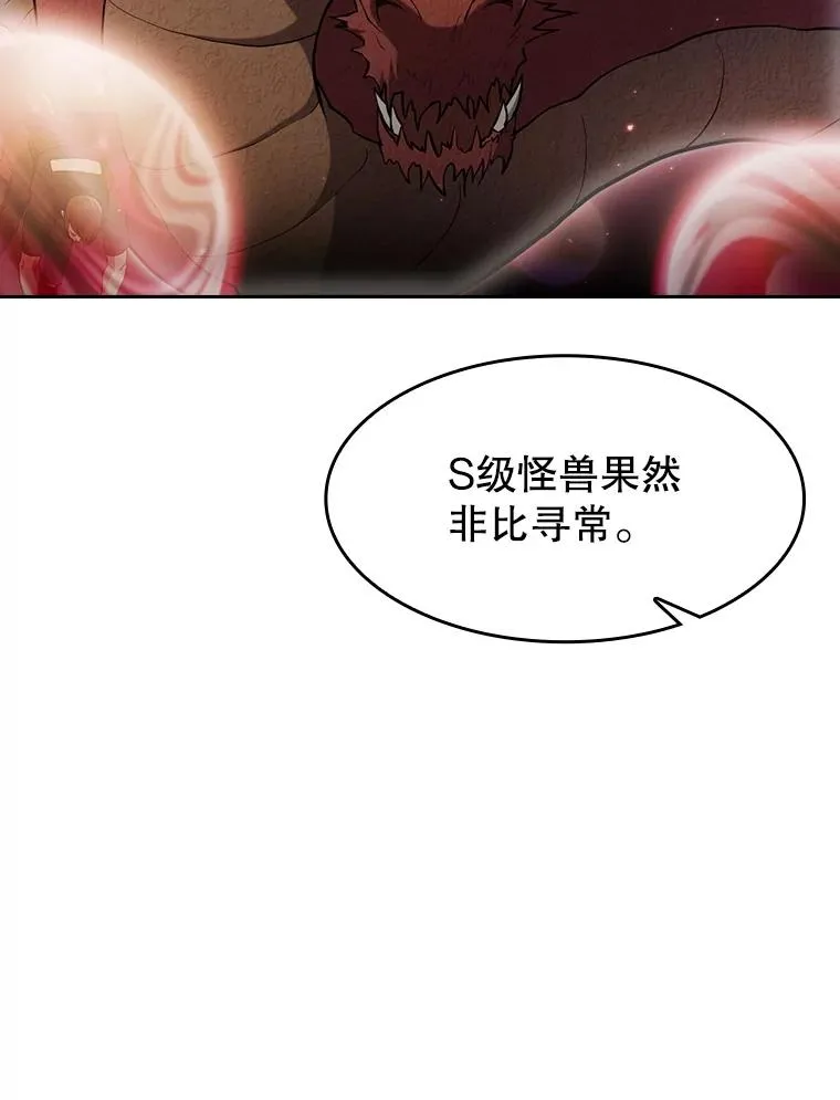 141.勇斗烛龙 第24页