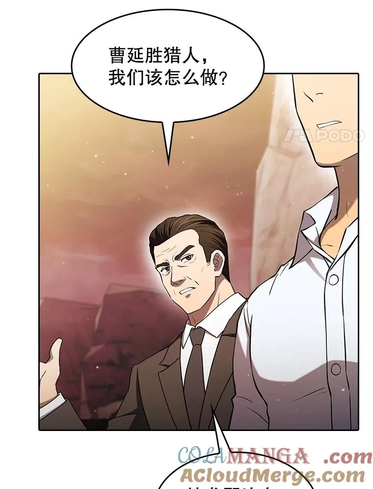 141.勇斗烛龙 第25页