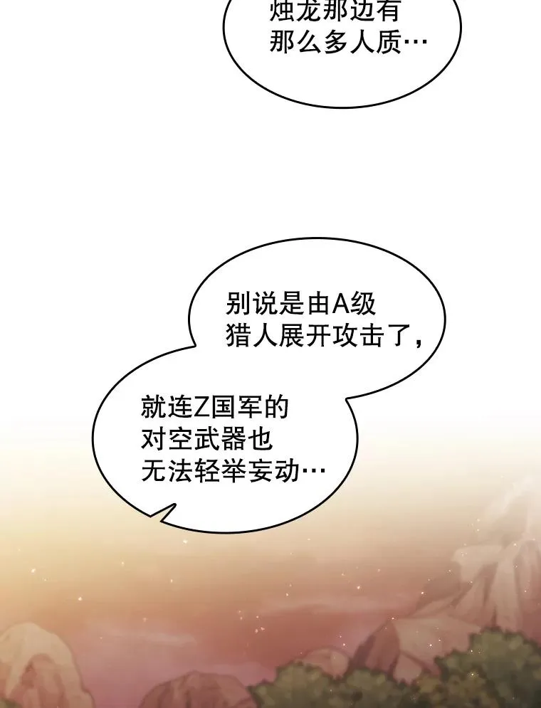 141.勇斗烛龙 第26页